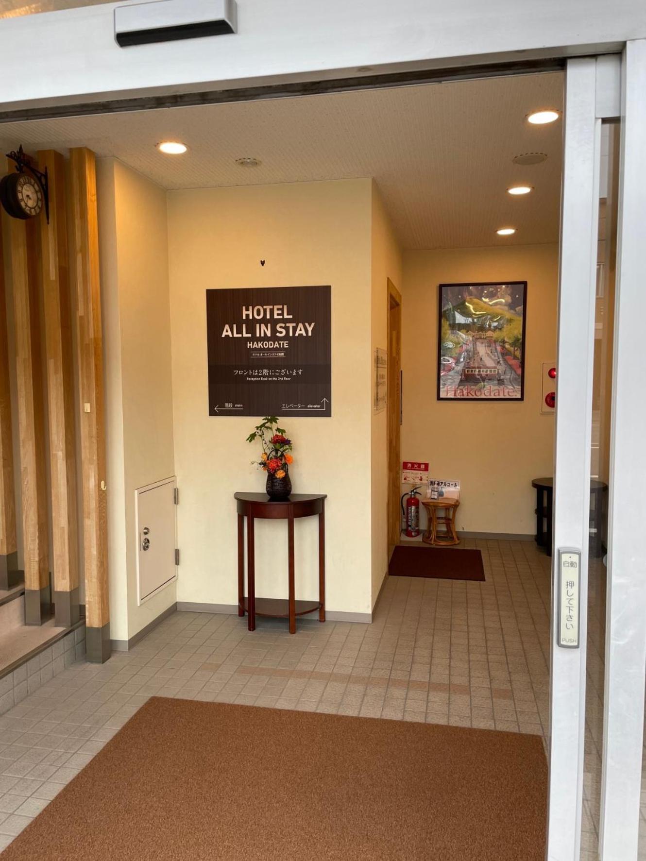 Hotel All In Stay Hakodate Eksteriør billede